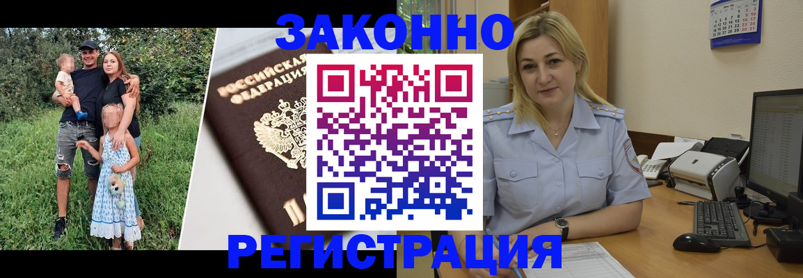 временная регистрация 2025 в Брянске