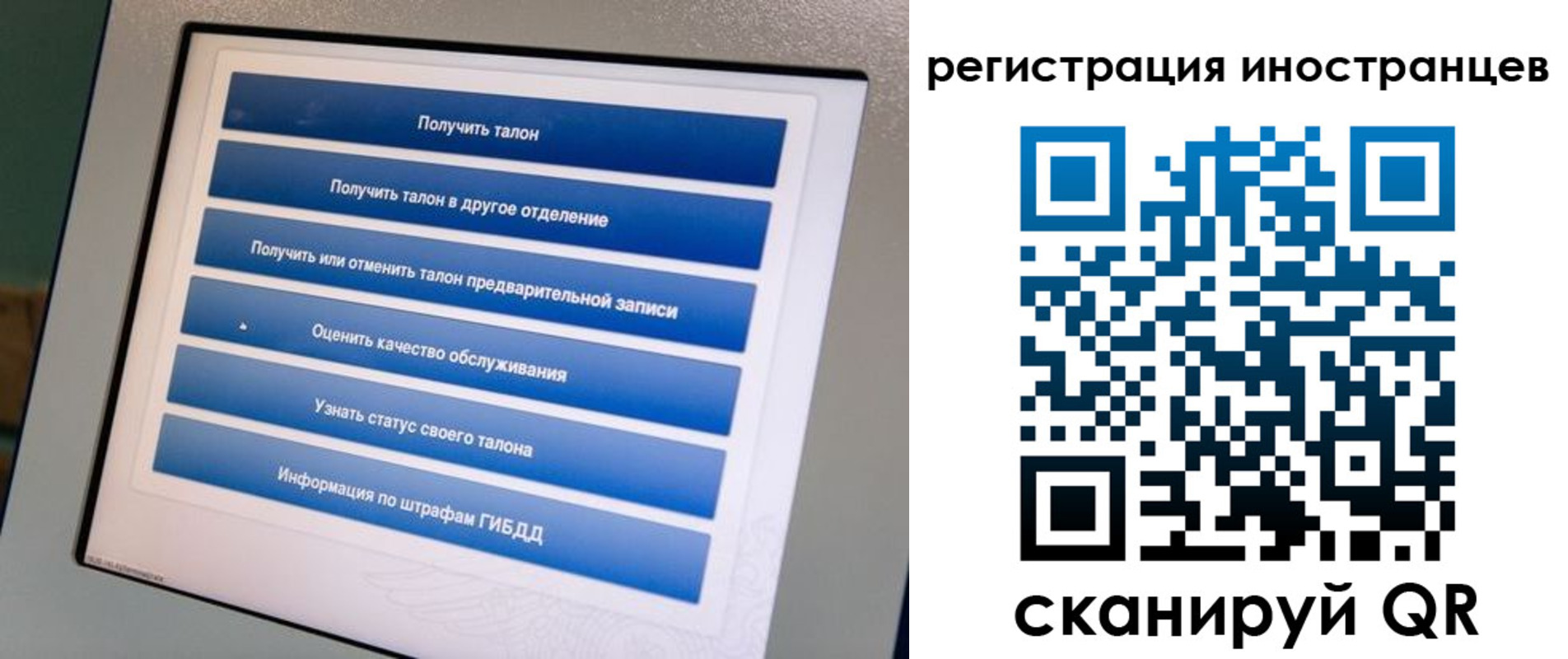 временная регистрация законно в Брянске