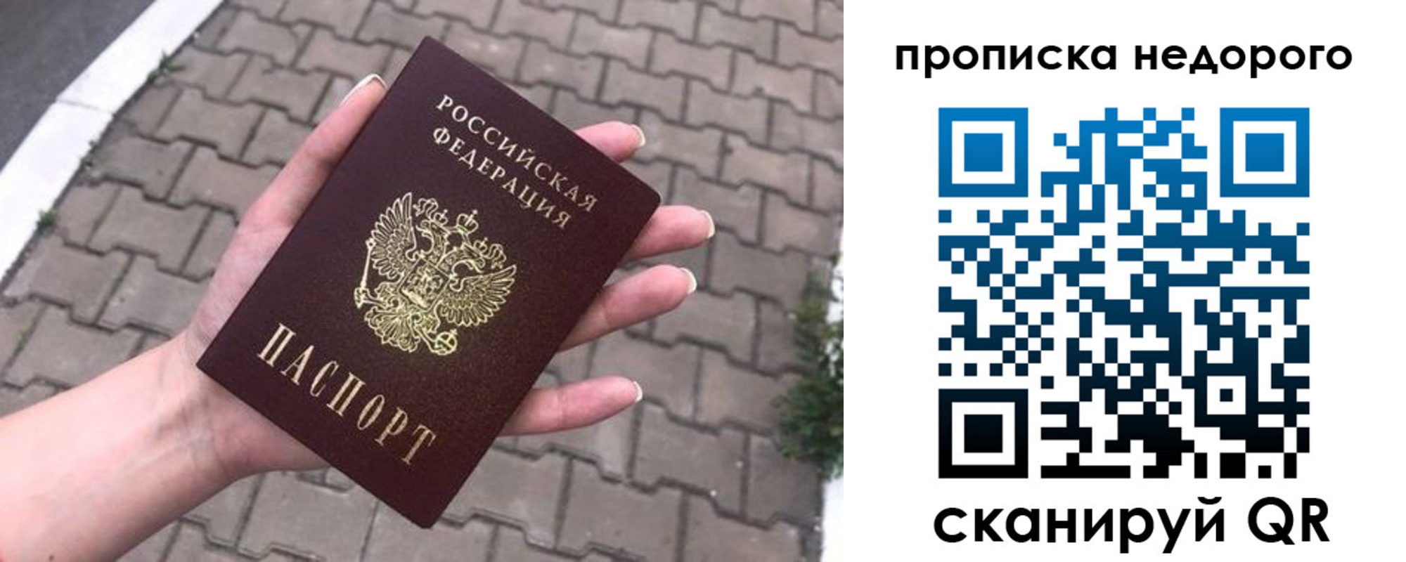 временная регистрация для всех в Брянске