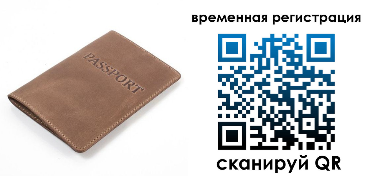 временная регистрация госуслуги в Брянске