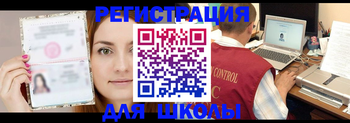 временная регистрация госуслуги в Брянске