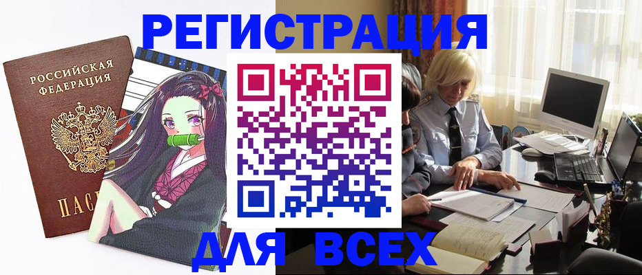 временная регистрация законно в Брянске