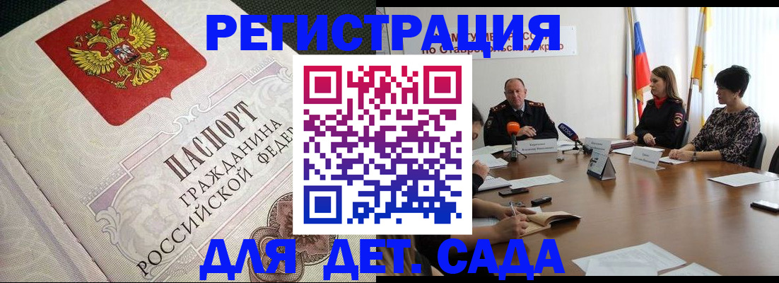 временная регистрация собственник в Брянске