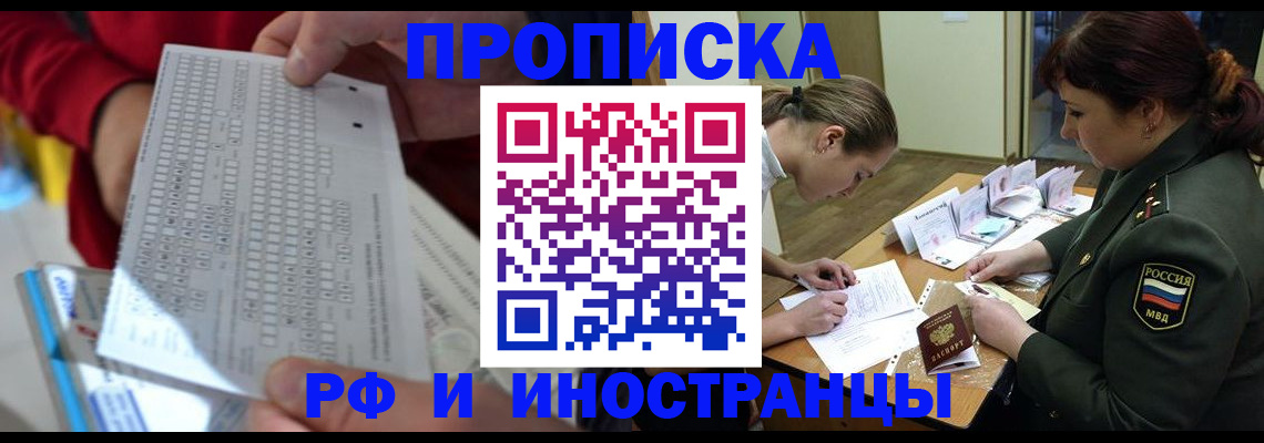 прописка для военкомата в Брянске