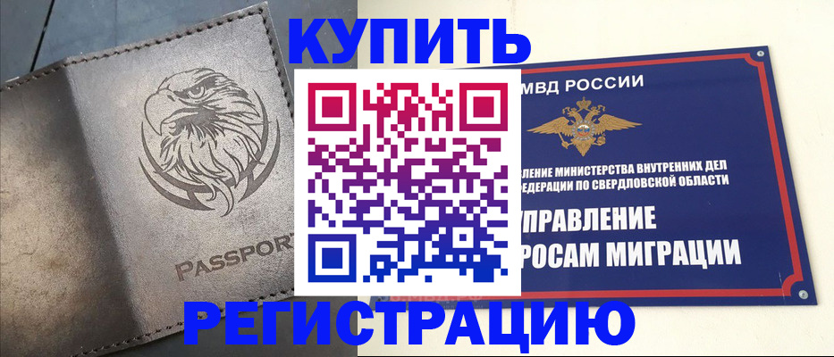 прописка поиск в Брянске