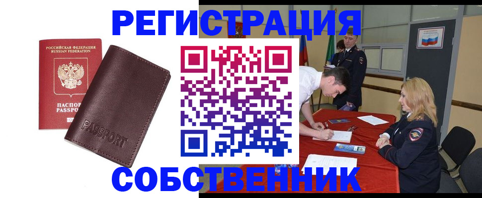 миграционный учет в Брянске